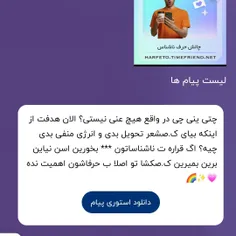 خیلی ممنون عزیزم💗💜🥺🥲 ولی من واقعا اهمیت نمیدم به حرفاشون 