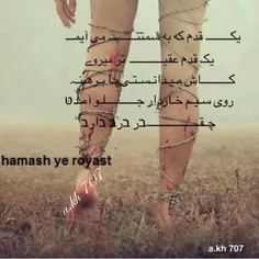 راه کـه می‌روی