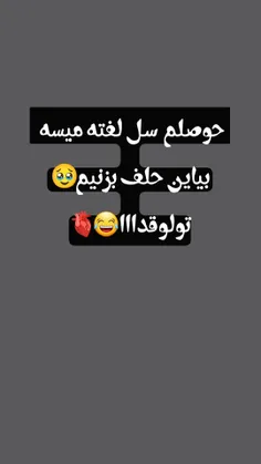 تولو ملگ من😭😂🫀