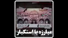 روز قدس، روز مبارزه با نظام سلطه