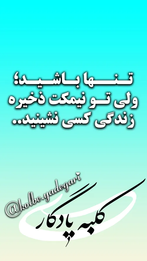 عکس نوشته kolbeyadegari 29855529 - عکس ویسگون