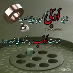 از بی‌ادبی 