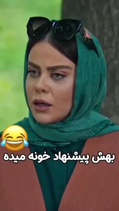 بهش پیشنهاد خونه میده😂