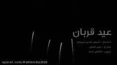 🐑 عیدقربان روبه شما عزیزان وخانواده گل تون تبریک میگم