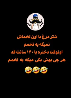 نگو فدات شم🤣