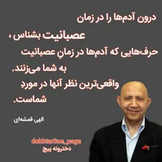 #دقیقااااا