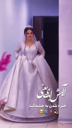 قشنگ ترینم تا ابد یک روز کنارتم❤️‍🔥😍