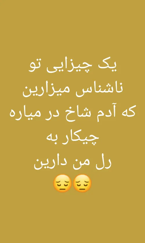 بعد میاین دایرکت میگین ناشناساو بزار😐