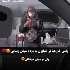 اون چوبی از کجا آوردی 🤣🤣