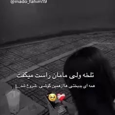 راست گفت🚶‍♀️💔