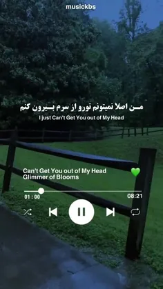 Can't get you out of my head