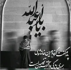 یا اباعبدالله