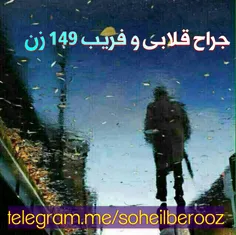 جراح قلابی و فریب 149 زن