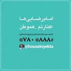 #پست ویژه