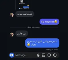 مرتیکه تخس 😂