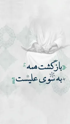 هر زمان رِزق می‌رسد از راه،