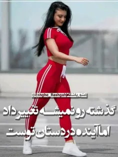 بعلههههه اینجوریاست