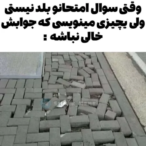 من سر امتحان 🤣🤣🤣🤣