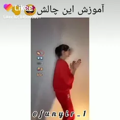 آموزش این چالش