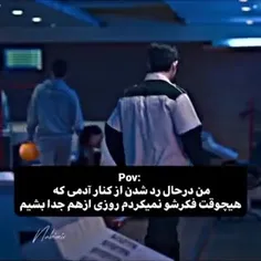 بدترین حس دنیا💔