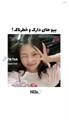 بزار بیو موقع ایی که دوست داری خطرناک باشه😈