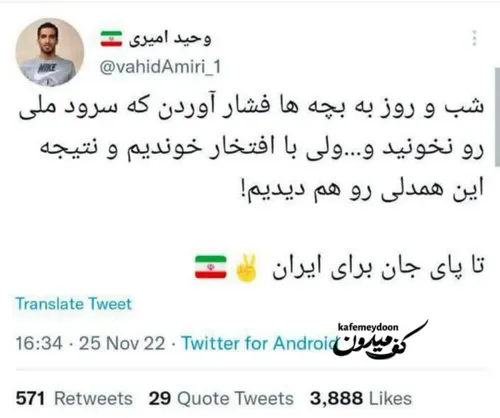 ماشاءالله شیرمرد...