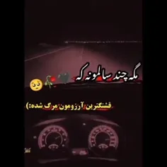 😔 چیکار کردم باخودم که بزرگترین آرزوم شده مرگ😓