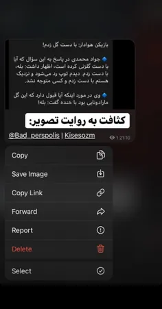 عوضی🤬