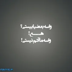 خوب آدم نیستی دیگه به من چه..