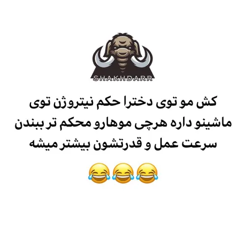 دخدرا سرعتتون افزایش می یابه😁