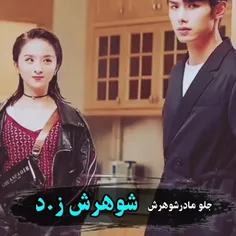عاشق واکنش‌ مادرشوهر شدم 😂