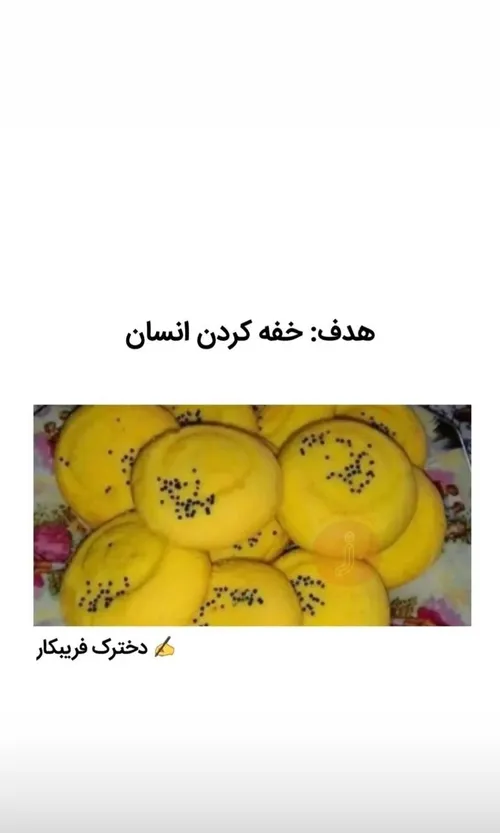 🤧🤧چیکار میکنی با ما؟؟؟