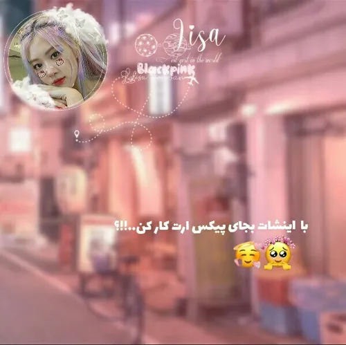 اموزش کار کردن با اینشات بجای پیکس ارت... :)🌾🌛