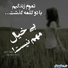 خیلی سنگینه ها