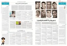 • مصاحبه ی روزنامه ی اعتماد با دی جی حسین فسنقری 
