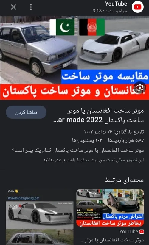 هی به پای ما نمی رسید 😏 بهترین ماشین رو ما ساختیم ببینین 