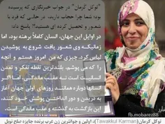 "توکل کرمان" در جواب خبرنگاری که پرسیده بود: شما چرا حجاب