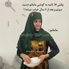 مث همیشه فعالیت میکنم