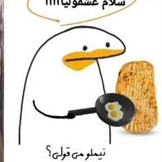 جر چسمی هستن اینا😂🤣