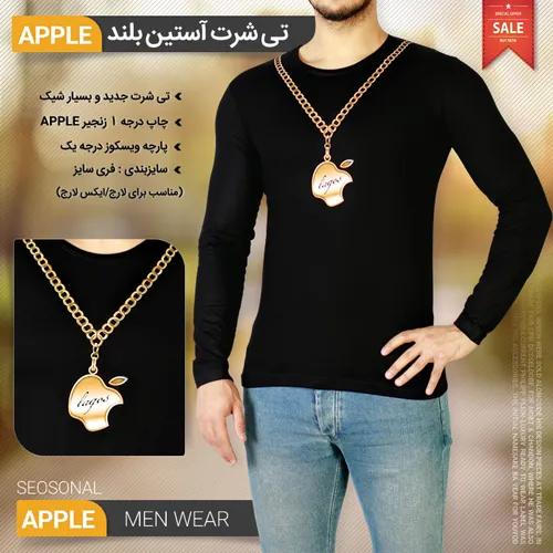 تی شرت آستین بلند Apple