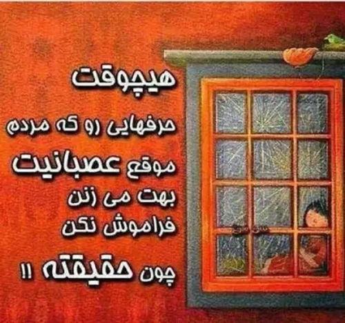 عصبانی