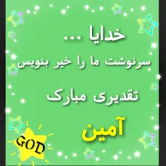 آمین...