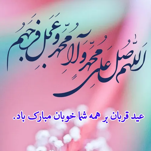 عید