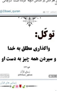 کامال زیبایی قرآن