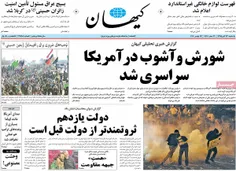 شورش سراسری در آمریکا  //// و دولت پولدار حسن روحانی