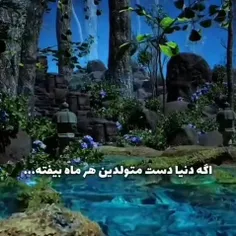 اگه دنیا دست متولدین باشه...🦋🌱