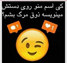 هرکی نوشت عکس بندازه بزاره تو پستاش . ولی میدونم کسی نمین