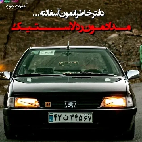 ⌫یکی از بہترین پیج های ماشینبازان🏎☟☟