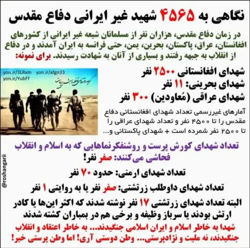 اونایی که به خودشون میگن وطن پرست ، از نسل کوروش ، باستان