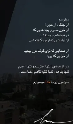 استوری حامیم